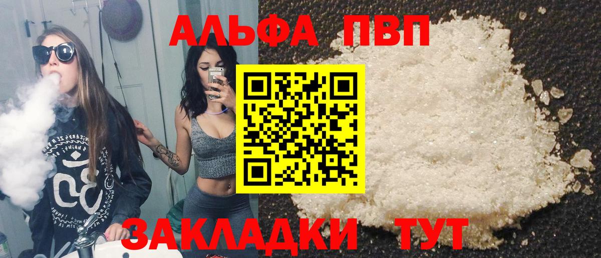 Рассказово  Alfa_PVP крисы CK  A-PVP СК КРИС  А ПВП СК  Вход с VPN 