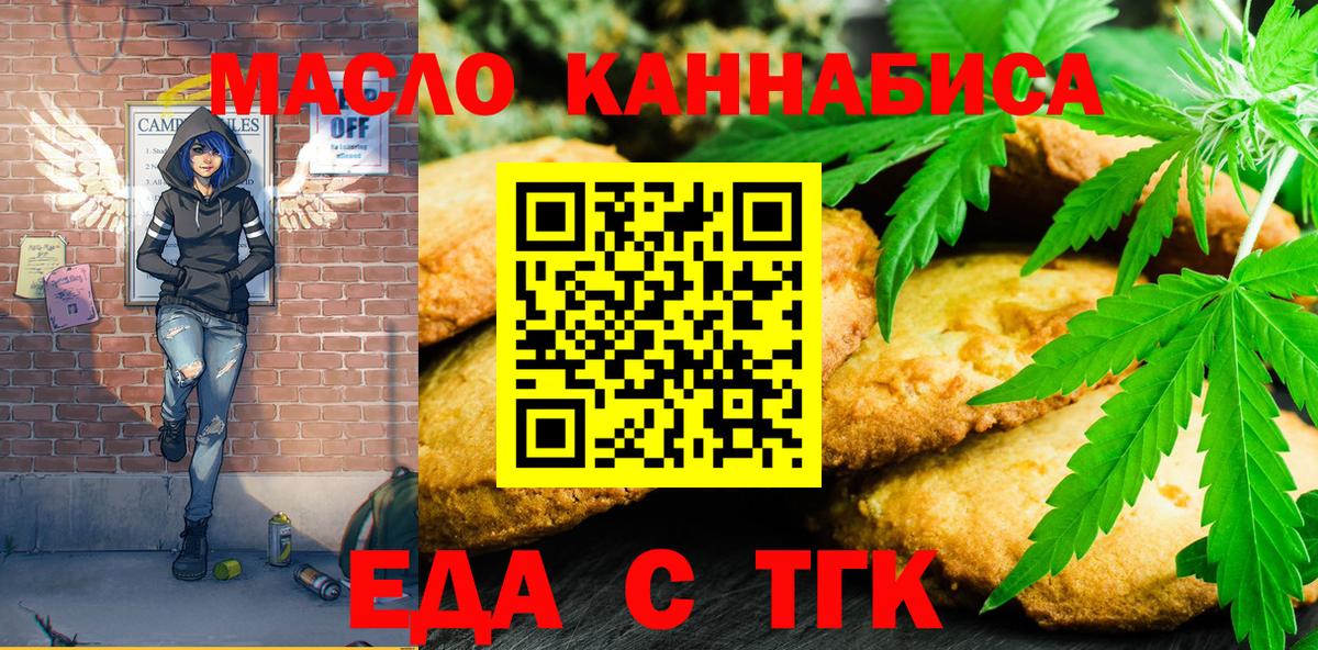 Печенье с ТГК конопля Рассказово