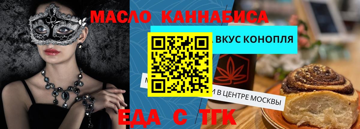 Canna-Cookies конопля  Вход с VPN  Рассказово 