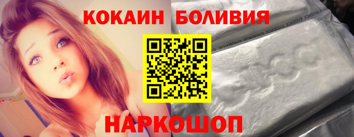 Рассказово  КОКАИН Колумбийский  Вход с VPN 