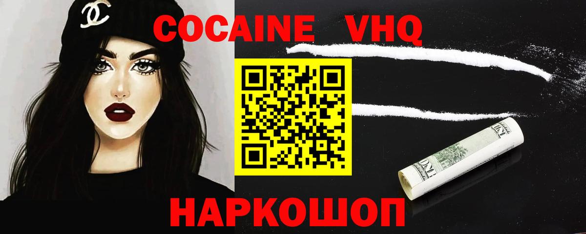 COCAIN 97% Рассказово