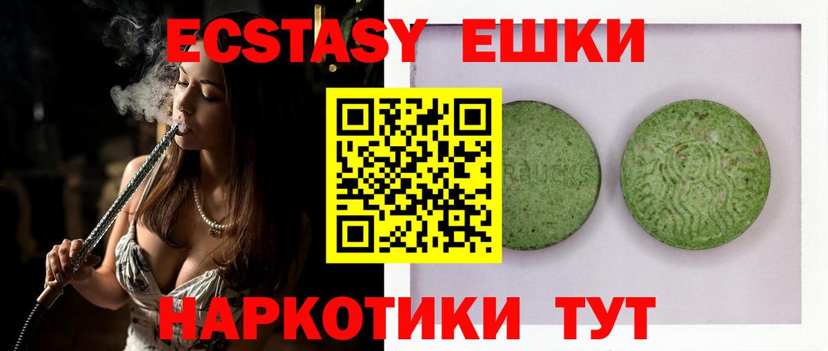 ЭКСТАЗИ бентли  ЭКСТАЗИ 280мг  Вход с VPN  Рассказово 