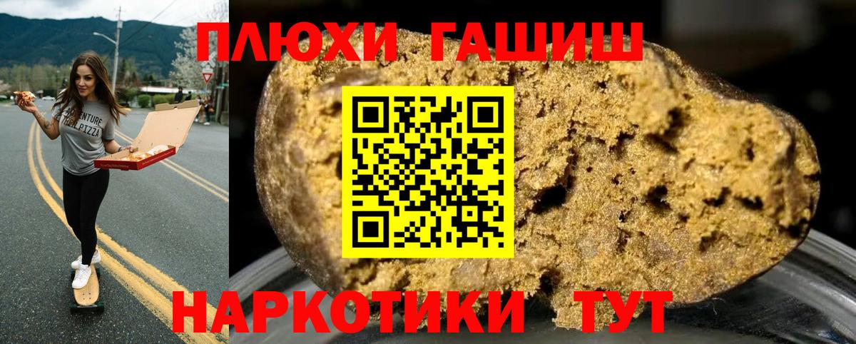Гашиш  ГАШ AMNESIA HAZE  Вход с VPN  Рассказово  ГАШИШ Ice-O-Lator 