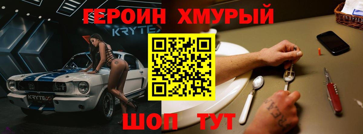 Героин  Вход с VPN  Рассказово  ГЕРОИН VHQ 
