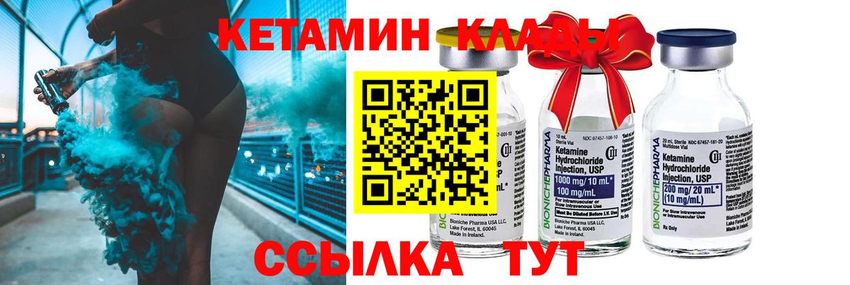 КЕТАМИН ketamine  Вход с VPN  Рассказово 