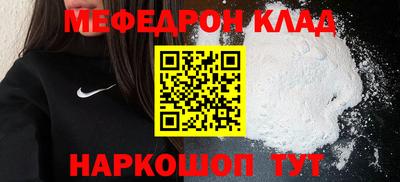меф Бузулук