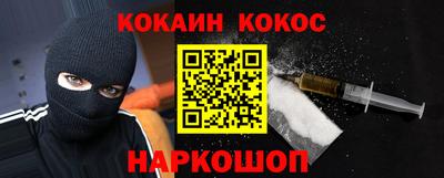 кокаин премиум Бугуруслан