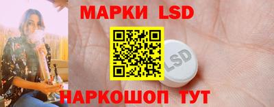 марки lsd Будённовск