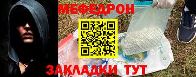 меф Бузулук