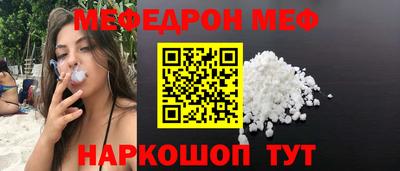 меф Бузулук