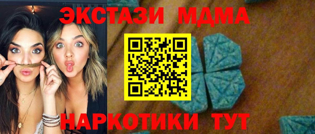Рассказово  МДМА кристаллы  MDMA  MDMA crystal  Вход с VPN 