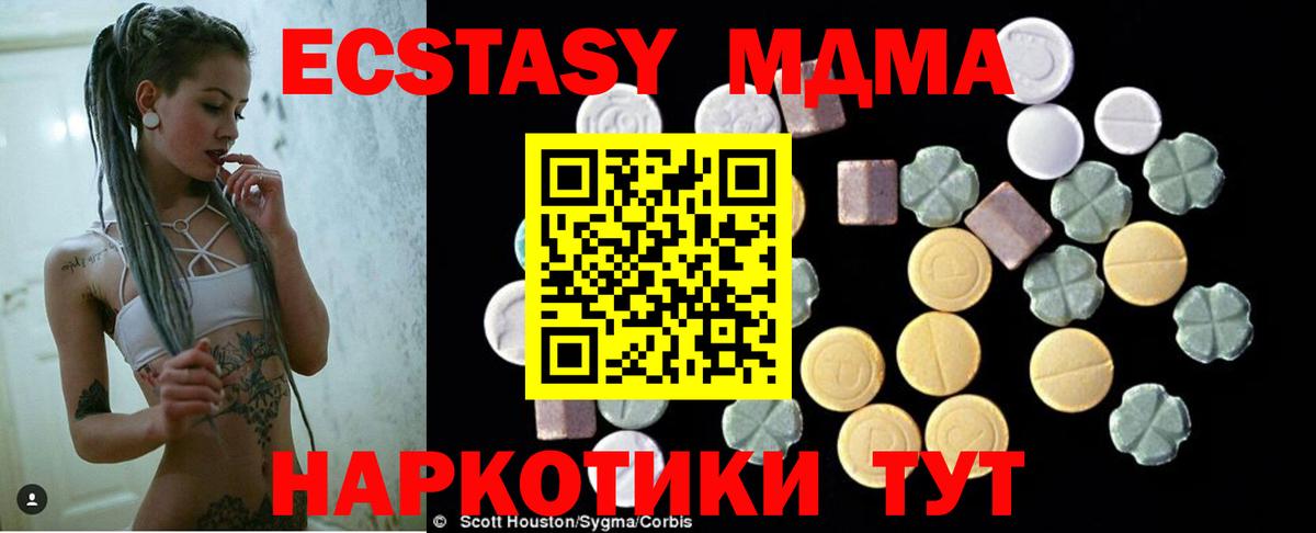 МДМА кристаллы Рассказово