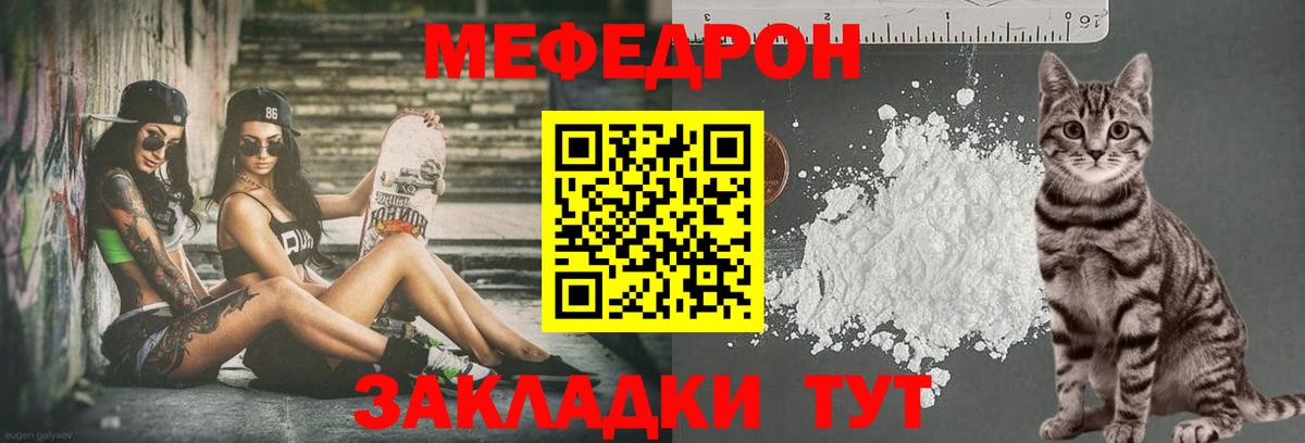 Мефедрон  Рассказово