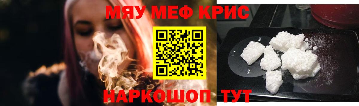 Меф мука  Вход с VPN  МЕФ  Рассказово  Мефедрон мука 