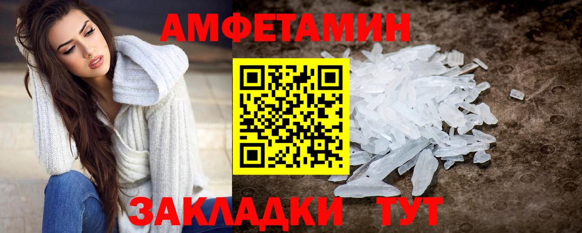 МЕТАМФЕТАМИН  МЕТАМФЕТАМИН кристалл  Рассказово  Вход с VPN  МЕТАМФЕТАМИН кристалл 