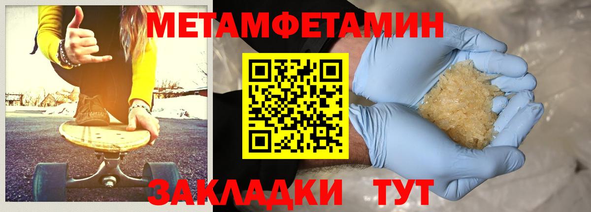 Первитин винт Рассказово