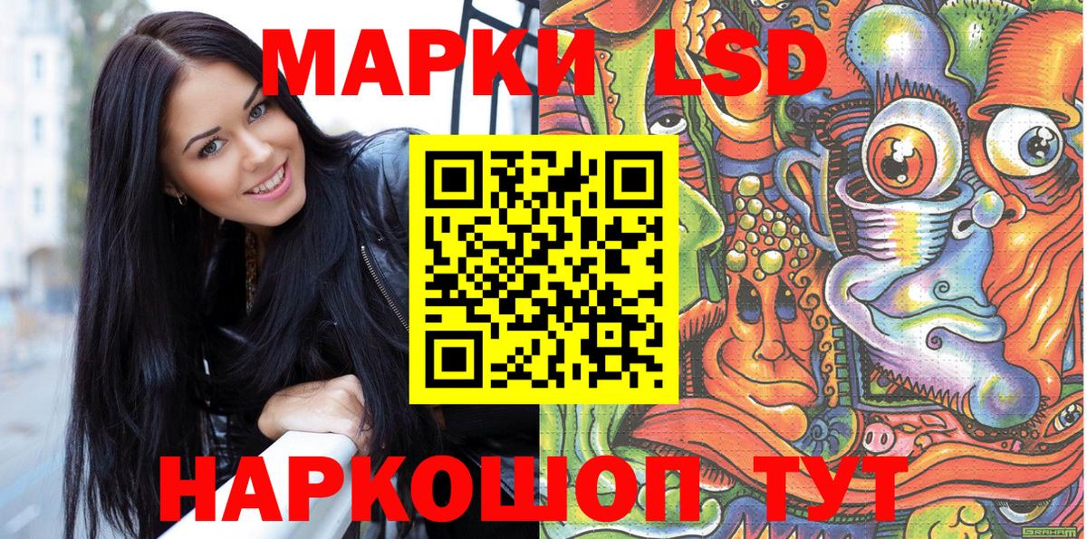 Марки 25I-NBOMe 1500мкг Рассказово