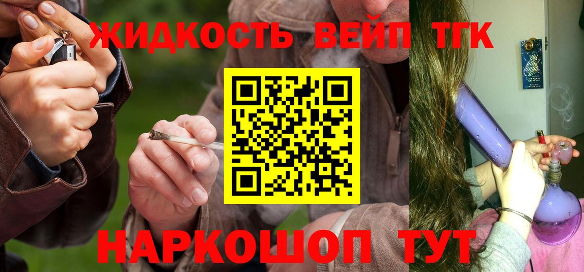 Дистиллят ТГК вейп  ТГК гашишное масло  Вход с VPN  Рассказово 