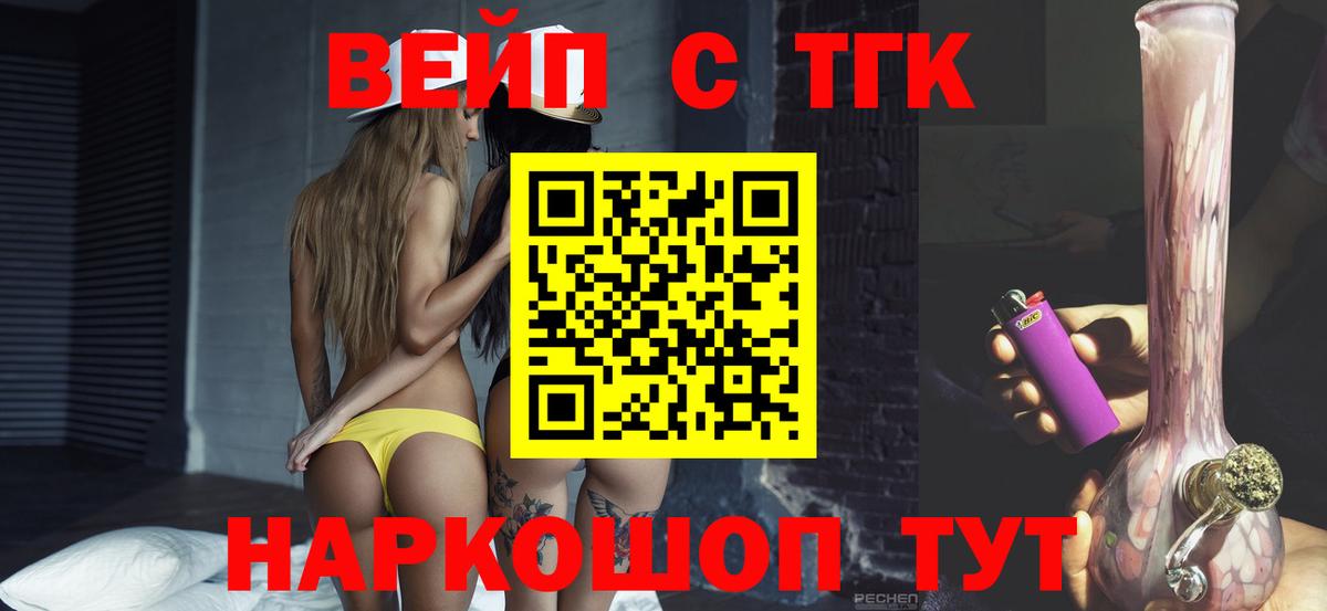 Дистиллят ТГК THC oil Рассказово